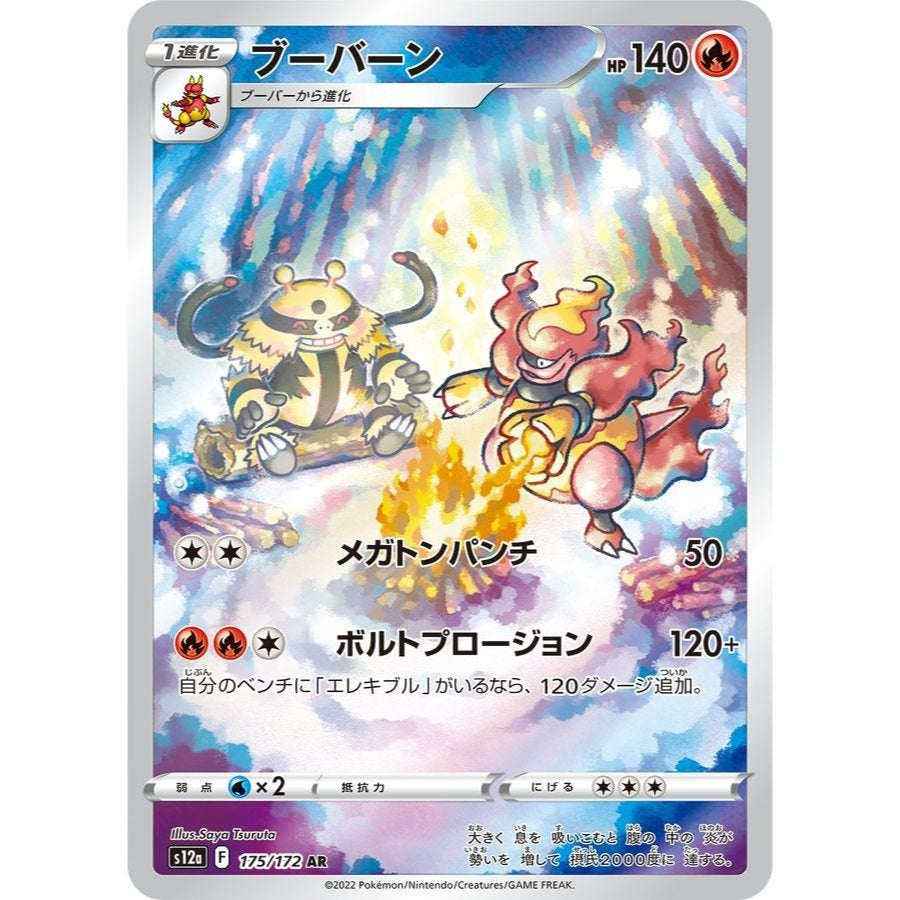 Japanese Art Rare Singles You Pick | 130+ Authentic Scarlet Violet TCG Cards Near Mint, Choose Your Exact Card, Perfect Collector Gift for Kids Teens Adults Grading PSA