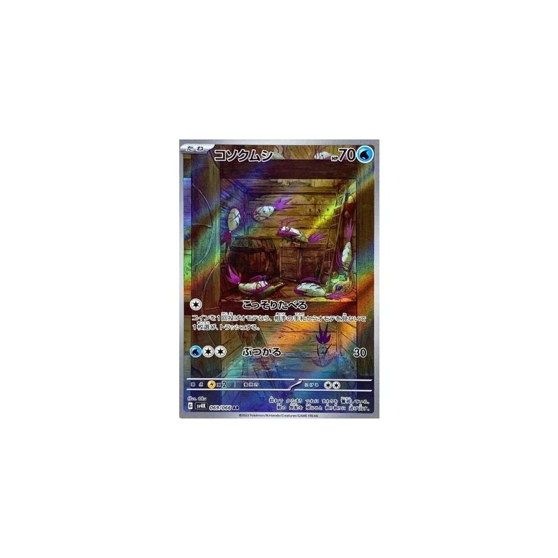 Japanese Art Rare Singles You Pick | 130+ Authentic Scarlet Violet TCG Cards Near Mint, Choose Your Exact Card, Perfect Collector Gift for Kids Teens Adults Grading PSA