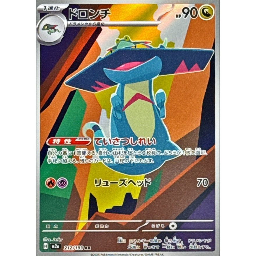 Japanese Art Rare Singles You Pick | 130+ Authentic Scarlet Violet TCG Cards Near Mint, Choose Your Exact Card, Perfect Collector Gift for Kids Teens Adults Grading PSA