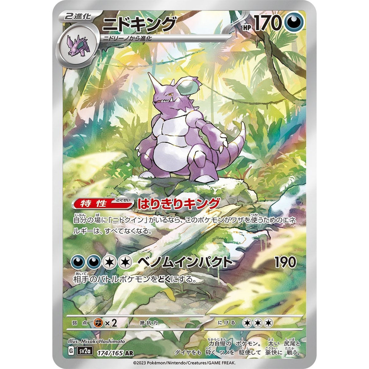 Japanese Art Rare Singles You Pick | 130+ Authentic Scarlet Violet TCG Cards Near Mint, Choose Your Exact Card, Perfect Collector Gift for Kids Teens Adults Grading PSA