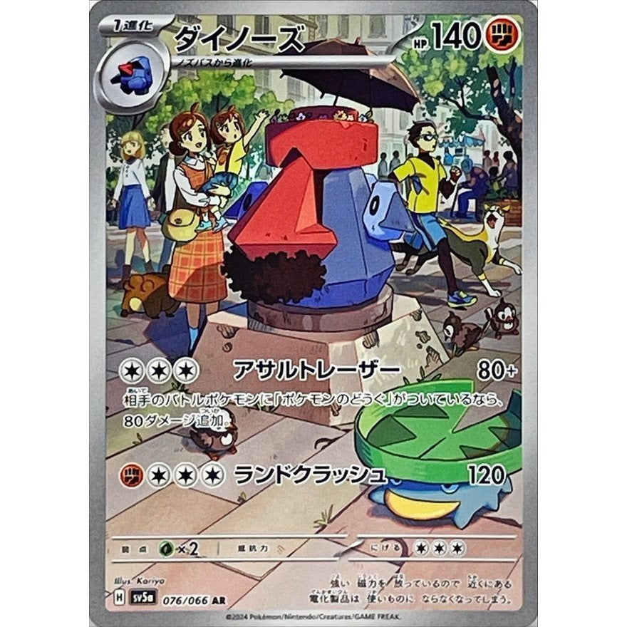 Japanese Art Rare Singles You Pick | 130+ Authentic Scarlet Violet TCG Cards Near Mint, Choose Your Exact Card, Perfect Collector Gift for Kids Teens Adults Grading PSA