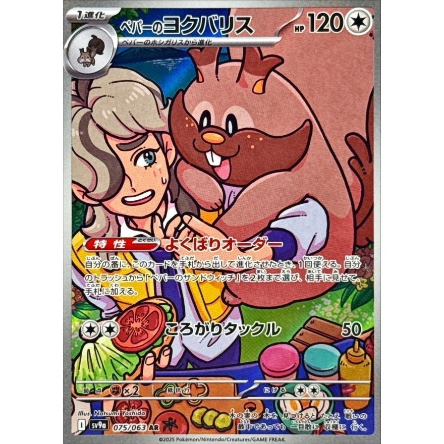 Japanese Art Rare Singles You Pick | 130+ Authentic Scarlet Violet TCG Cards Near Mint, Choose Your Exact Card, Perfect Collector Gift for Kids Teens Adults Grading PSA