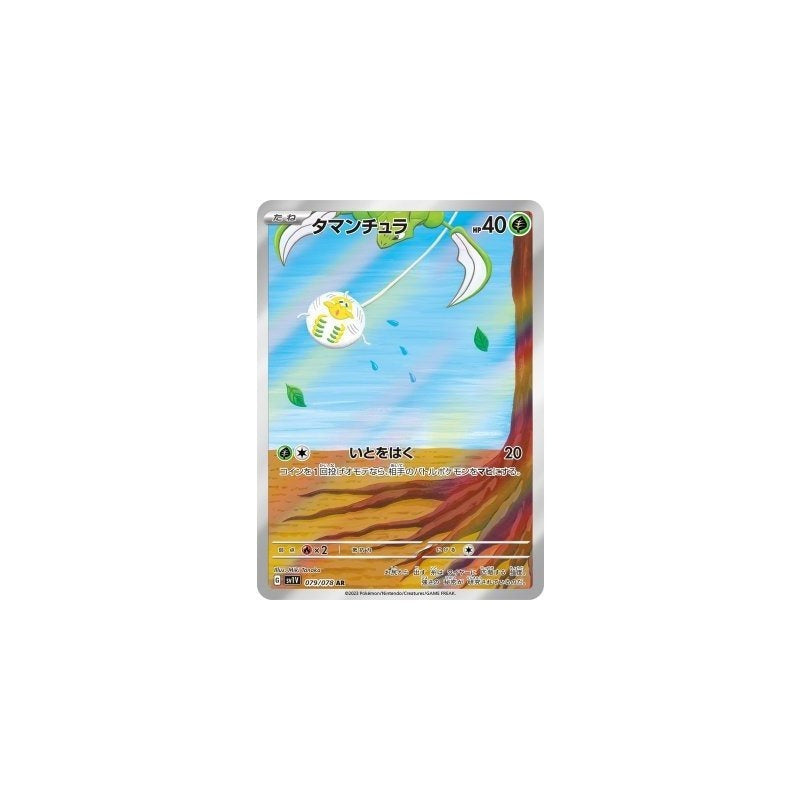 Japanese Art Rare Singles You Pick | 130+ Authentic Scarlet Violet TCG Cards Near Mint, Choose Your Exact Card, Perfect Collector Gift for Kids Teens Adults Grading PSA