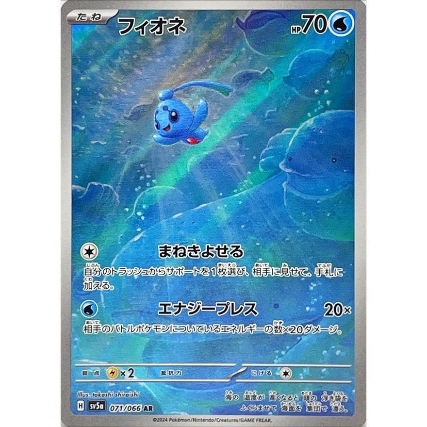 Japanese Art Rare Singles You Pick | 130+ Authentic Scarlet Violet TCG Cards Near Mint, Choose Your Exact Card, Perfect Collector Gift for Kids Teens Adults Grading PSA
