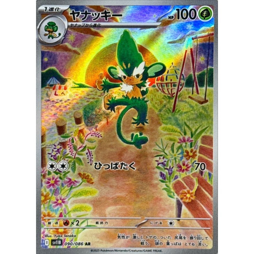 Japanese Art Rare Singles You Pick | 130+ Authentic Scarlet Violet TCG Cards Near Mint, Choose Your Exact Card, Perfect Collector Gift for Kids Teens Adults Grading PSA