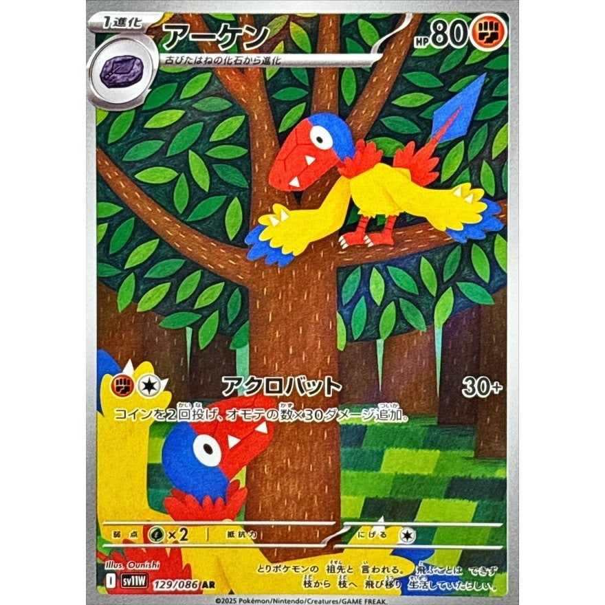 Japanese Art Rare Singles You Pick | 130+ Authentic Scarlet Violet TCG Cards Near Mint, Choose Your Exact Card, Perfect Collector Gift for Kids Teens Adults Grading PSA