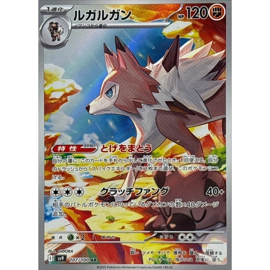 Japanese Art Rare Singles You Pick | 130+ Authentic Scarlet Violet TCG Cards Near Mint, Choose Your Exact Card, Perfect Collector Gift for Kids Teens Adults Grading PSA