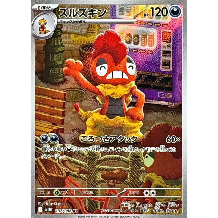 Japanese Art Rare Singles You Pick | 130+ Authentic Scarlet Violet TCG Cards Near Mint, Choose Your Exact Card, Perfect Collector Gift for Kids Teens Adults Grading PSA