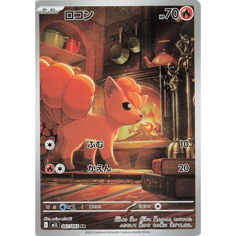 Japanese Art Rare Singles You Pick | 130+ Authentic Scarlet Violet TCG Cards Near Mint, Choose Your Exact Card, Perfect Collector Gift for Kids Teens Adults Grading PSA