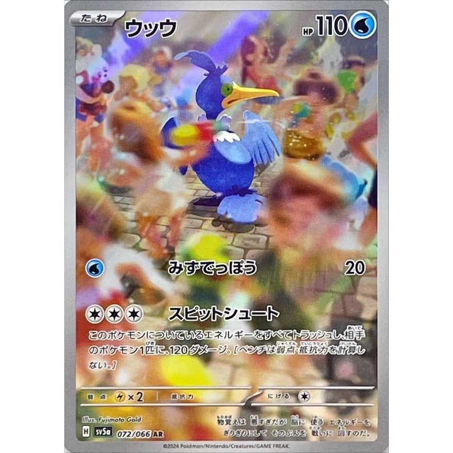 Japanese Art Rare Singles You Pick | 130+ Authentic Scarlet Violet TCG Cards Near Mint, Choose Your Exact Card, Perfect Collector Gift for Kids Teens Adults Grading PSA