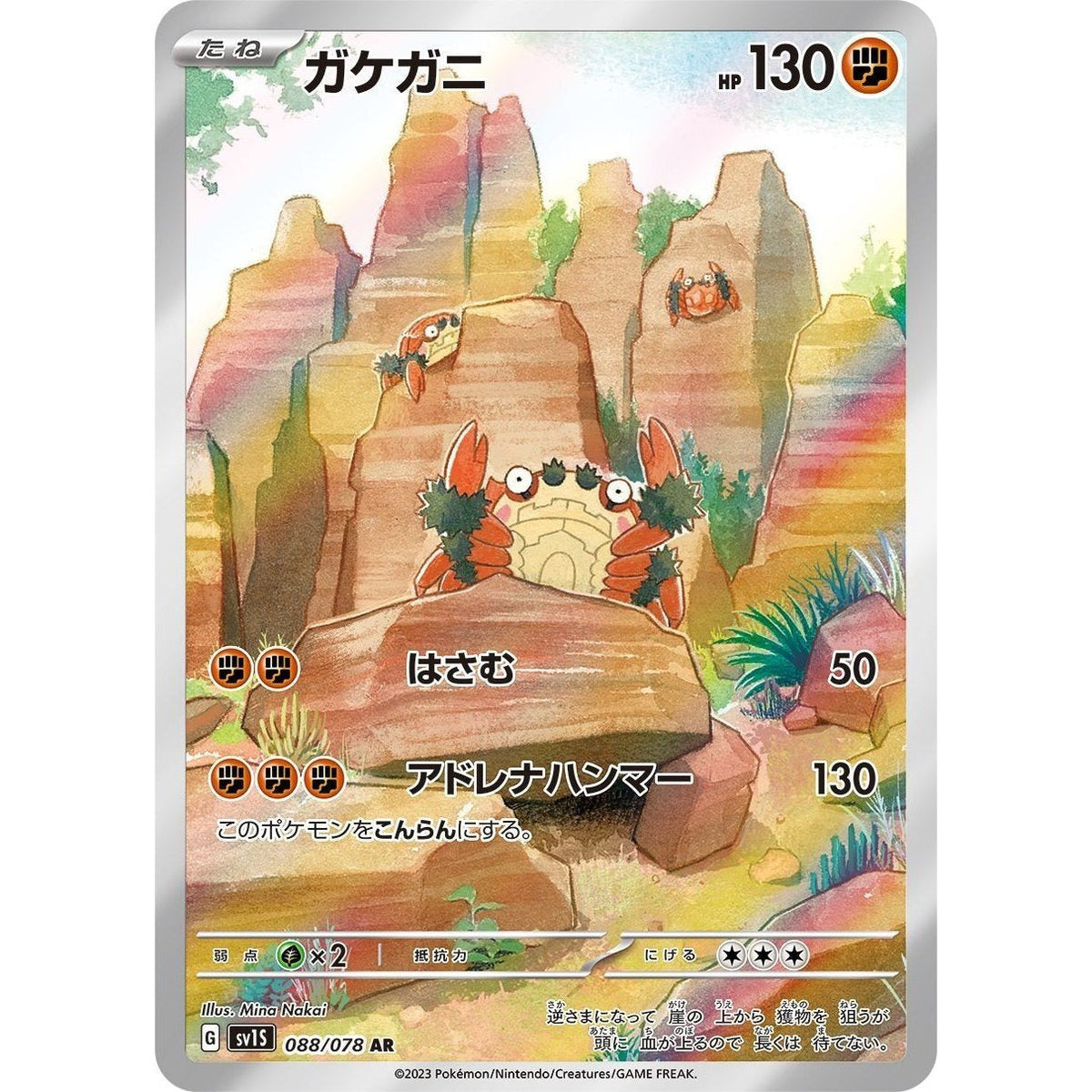 Japanese Art Rare Singles You Pick | 130+ Authentic Scarlet Violet TCG Cards Near Mint, Choose Your Exact Card, Perfect Collector Gift for Kids Teens Adults Grading PSA