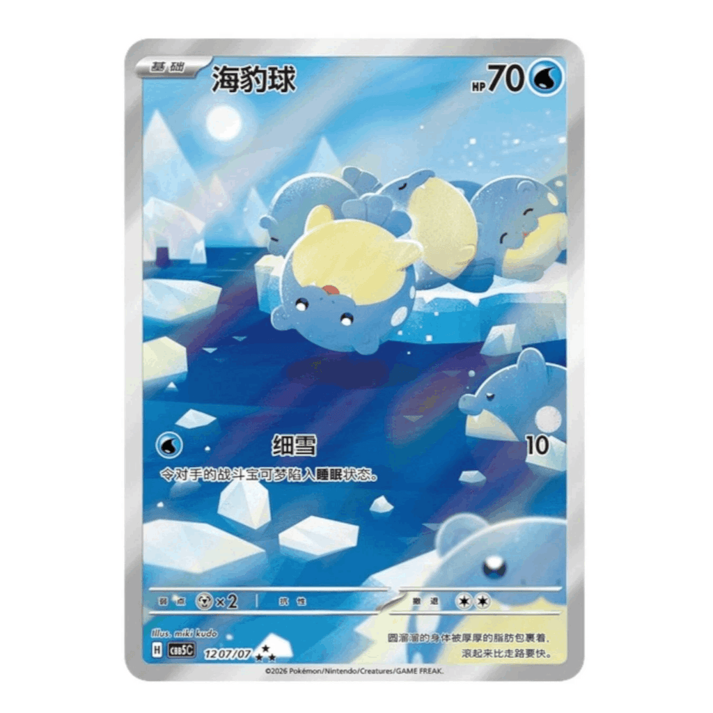 Chinese Booster Box Gem Pack VOL5 CBB5C | Ruby Sapphire Series | 18 Packs 72 Cards | Volt Rise Art Foils | Factory Sealed Simplified CN TCG Collector Box - product image 8