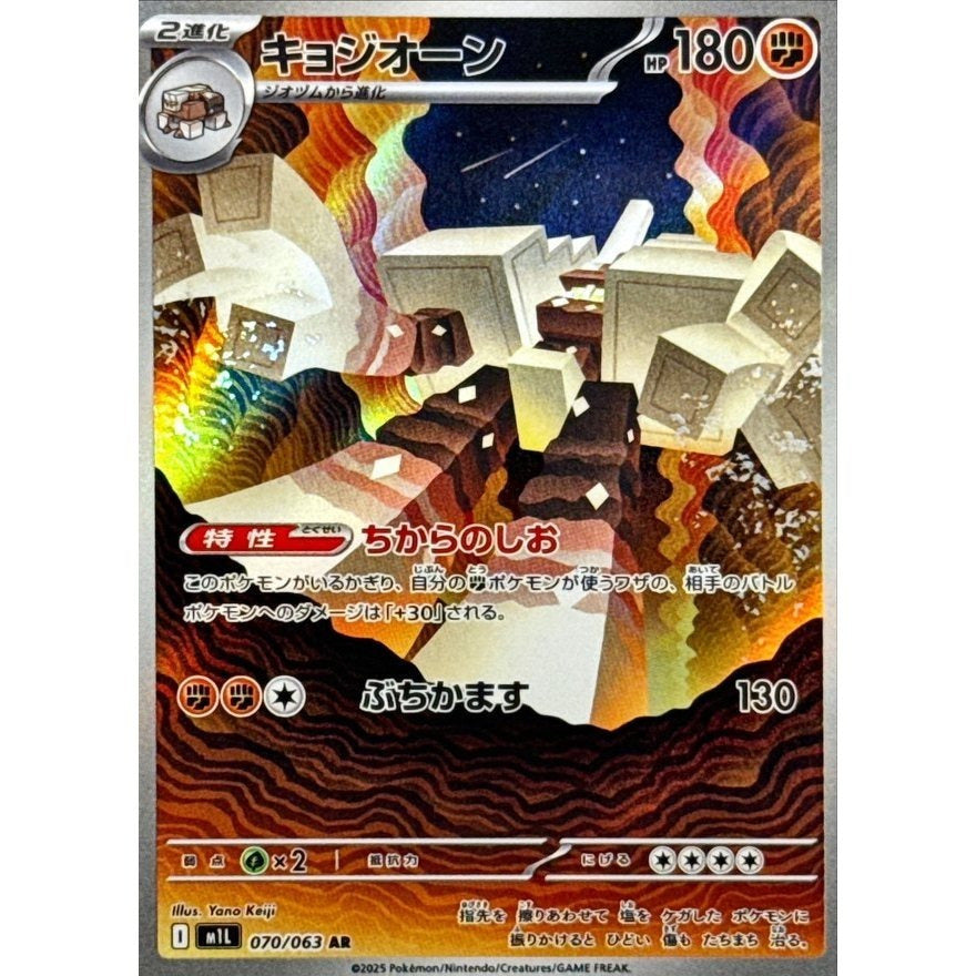 Japanese Art Rare Singles You Pick | 130+ Authentic Scarlet Violet TCG Cards Near Mint, Choose Your Exact Card, Perfect Collector Gift for Kids Teens Adults Grading PSA