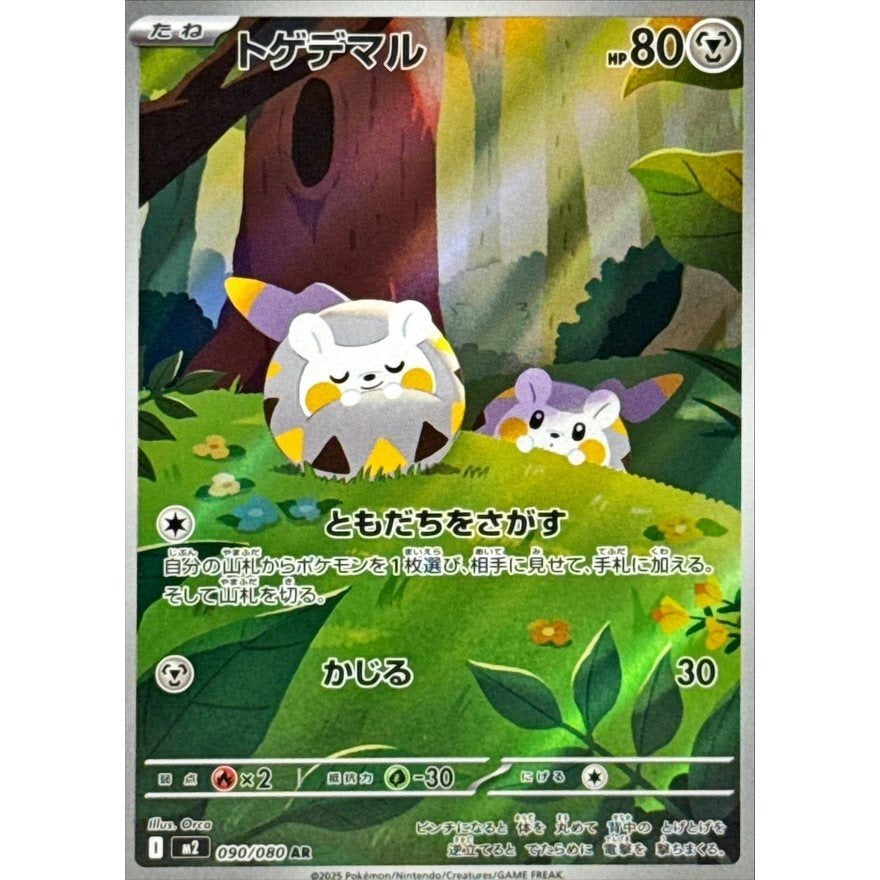 Japanese Art Rare Singles You Pick | 130+ Authentic Scarlet Violet TCG Cards Near Mint, Choose Your Exact Card, Perfect Collector Gift for Kids Teens Adults Grading PSA
