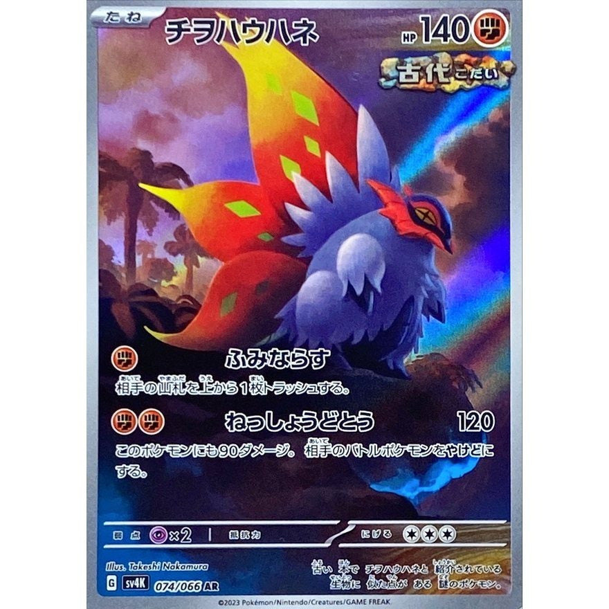 Japanese Art Rare Singles You Pick | 130+ Authentic Scarlet Violet TCG Cards Near Mint, Choose Your Exact Card, Perfect Collector Gift for Kids Teens Adults Grading PSA