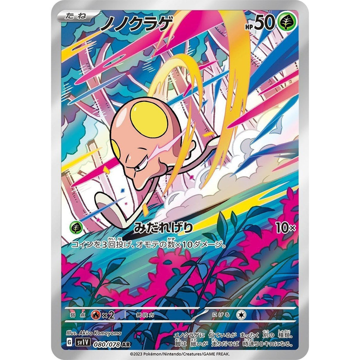 Japanese Art Rare Singles You Pick | 130+ Authentic Scarlet Violet TCG Cards Near Mint, Choose Your Exact Card, Perfect Collector Gift for Kids Teens Adults Grading PSA