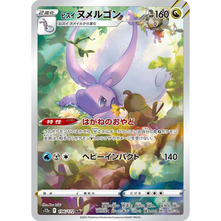 Japanese Art Rare Singles You Pick | 130+ Authentic Scarlet Violet TCG Cards Near Mint, Choose Your Exact Card, Perfect Collector Gift for Kids Teens Adults Grading PSA