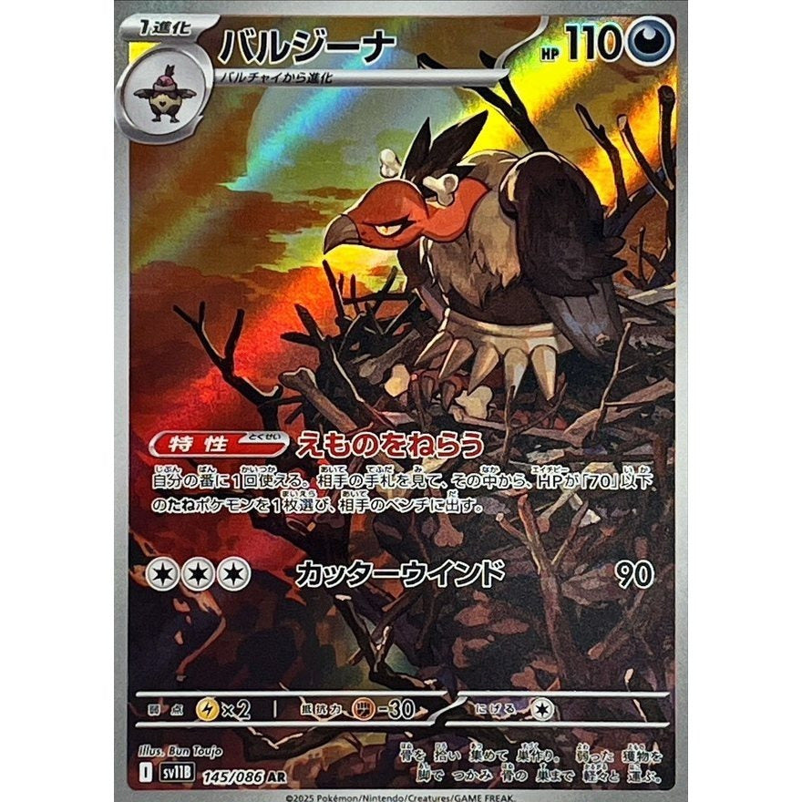 Japanese Art Rare Singles You Pick | 130+ Authentic Scarlet Violet TCG Cards Near Mint, Choose Your Exact Card, Perfect Collector Gift for Kids Teens Adults Grading PSA