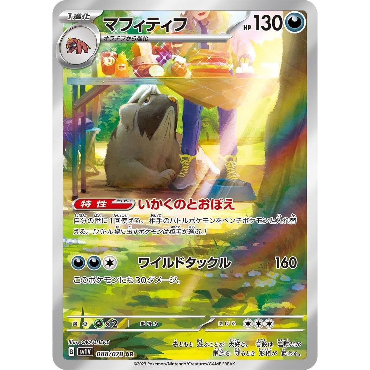 Japanese Art Rare Singles You Pick | 130+ Authentic Scarlet Violet TCG Cards Near Mint, Choose Your Exact Card, Perfect Collector Gift for Kids Teens Adults Grading PSA