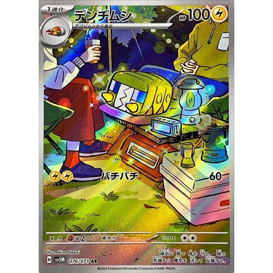 Japanese Art Rare Singles You Pick | 130+ Authentic Scarlet Violet TCG Cards Near Mint, Choose Your Exact Card, Perfect Collector Gift for Kids Teens Adults Grading PSA