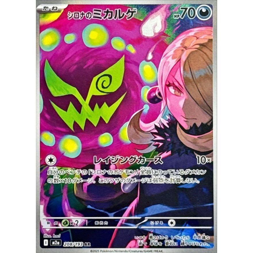 Japanese Art Rare Singles You Pick | 130+ Authentic Scarlet Violet TCG Cards Near Mint, Choose Your Exact Card, Perfect Collector Gift for Kids Teens Adults Grading PSA