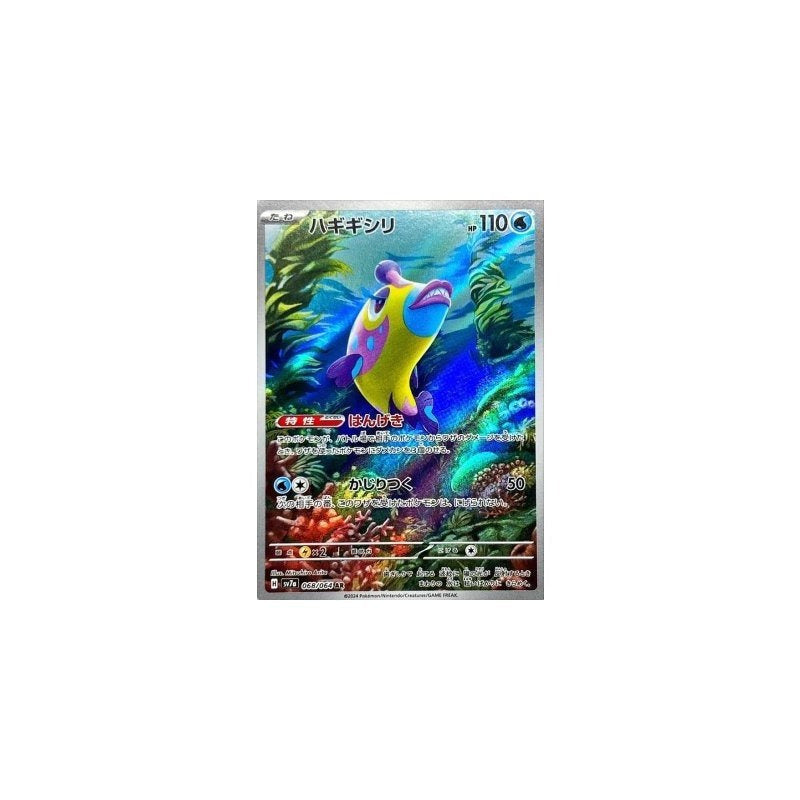 Japanese Art Rare Singles You Pick | 130+ Authentic Scarlet Violet TCG Cards Near Mint, Choose Your Exact Card, Perfect Collector Gift for Kids Teens Adults Grading PSA