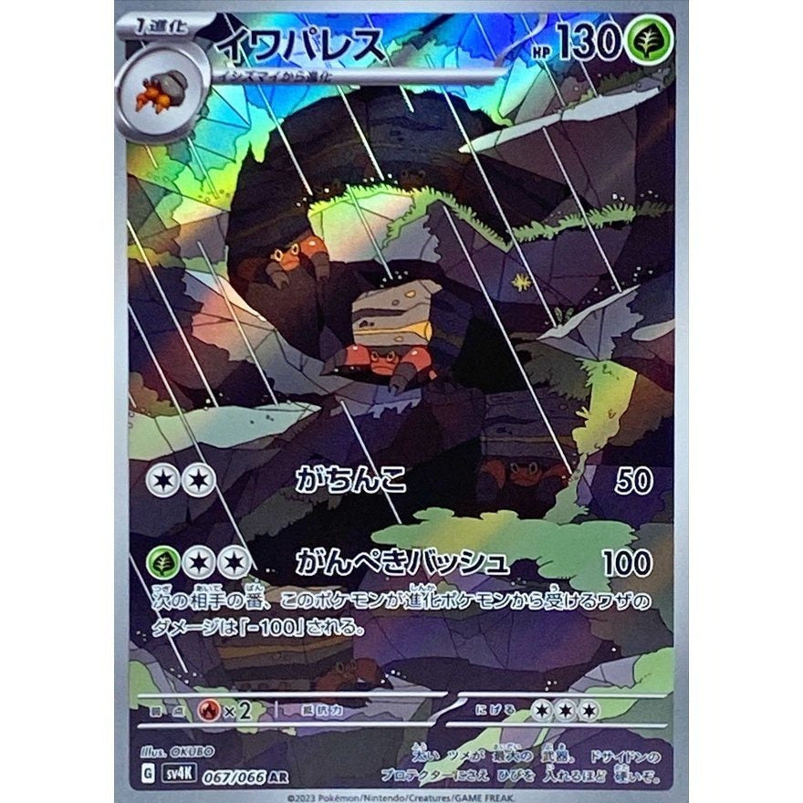 Japanese Art Rare Singles You Pick | 130+ Authentic Scarlet Violet TCG Cards Near Mint, Choose Your Exact Card, Perfect Collector Gift for Kids Teens Adults Grading PSA