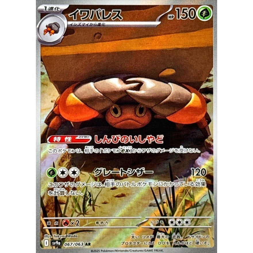 Japanese Art Rare Singles You Pick | 130+ Authentic Scarlet Violet TCG Cards Near Mint, Choose Your Exact Card, Perfect Collector Gift for Kids Teens Adults Grading PSA