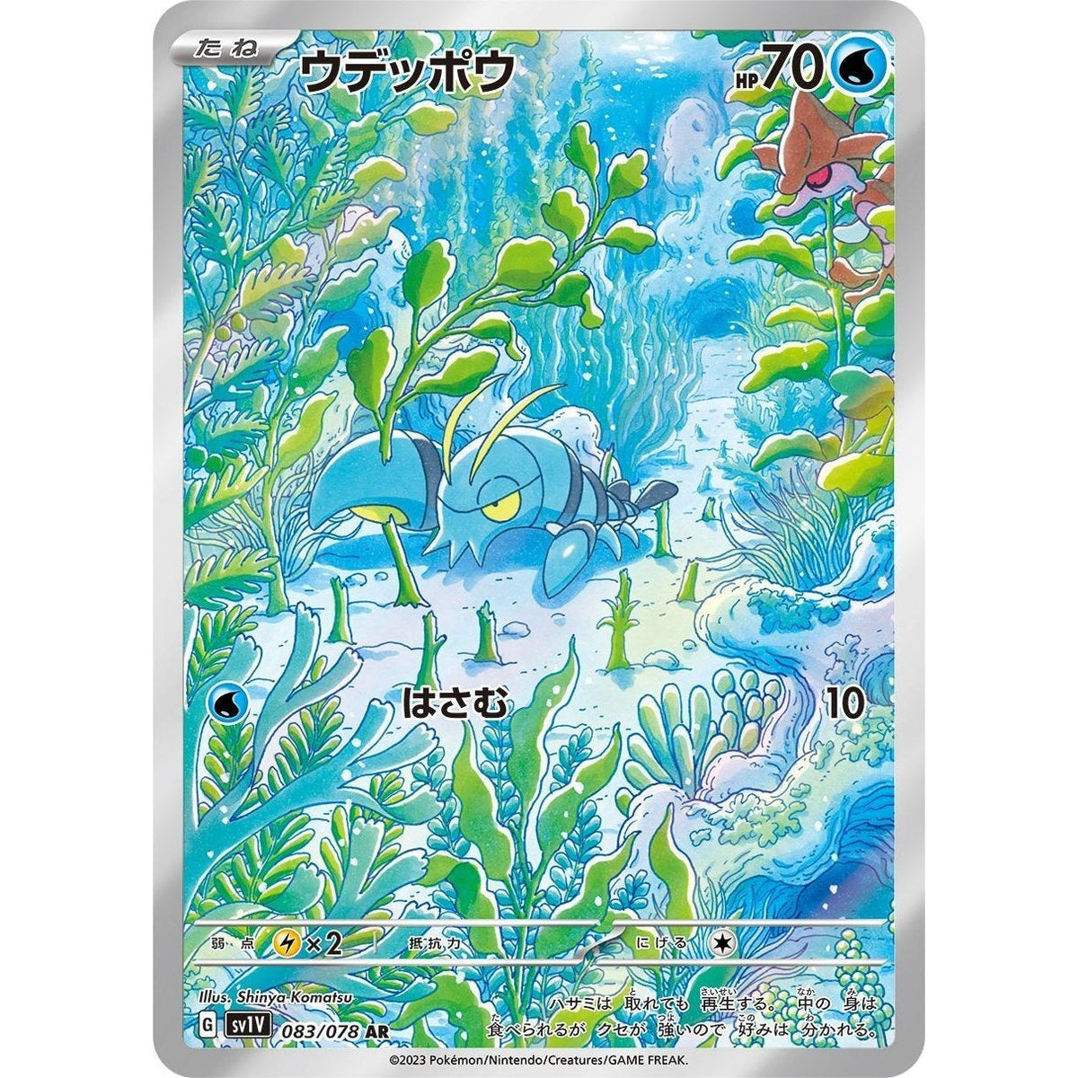 Japanese Art Rare Singles You Pick | 130+ Authentic Scarlet Violet TCG Cards Near Mint, Choose Your Exact Card, Perfect Collector Gift for Kids Teens Adults Grading PSA