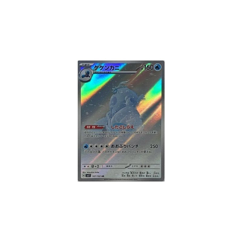 Japanese Art Rare Singles You Pick | 130+ Authentic Scarlet Violet TCG Cards Near Mint, Choose Your Exact Card, Perfect Collector Gift for Kids Teens Adults Grading PSA