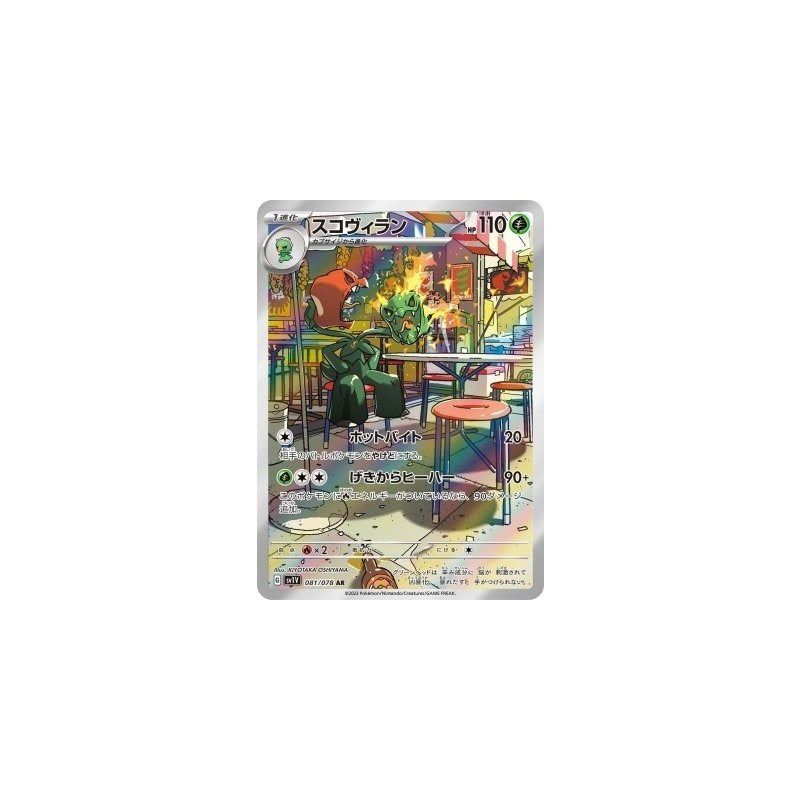 Japanese Art Rare Singles You Pick | 130+ Authentic Scarlet Violet TCG Cards Near Mint, Choose Your Exact Card, Perfect Collector Gift for Kids Teens Adults Grading PSA