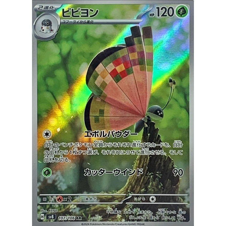 Japanese Art Rare Singles You Pick | 130+ Authentic Scarlet Violet TCG Cards Near Mint, Choose Your Exact Card, Perfect Collector Gift for Kids Teens Adults Grading PSA