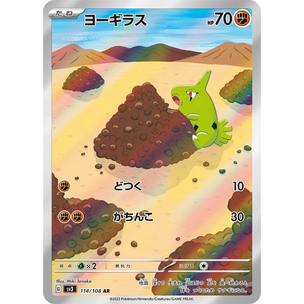Japanese Art Rare Singles You Pick | 130+ Authentic Scarlet Violet TCG Cards Near Mint, Choose Your Exact Card, Perfect Collector Gift for Kids Teens Adults Grading PSA