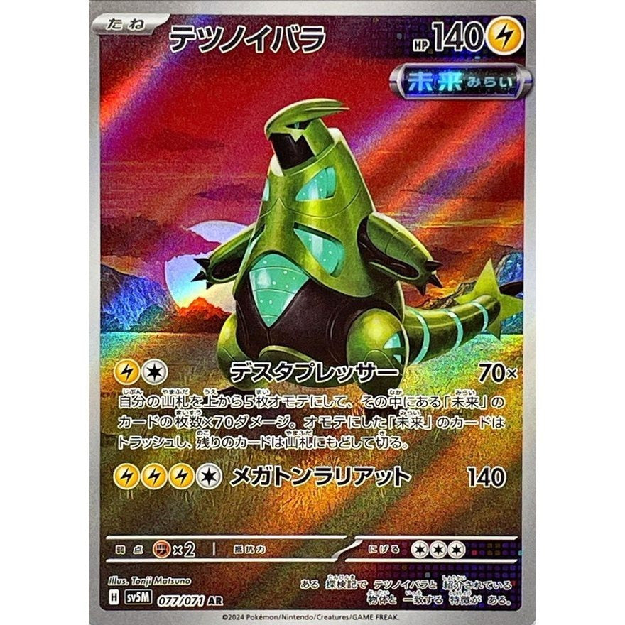 Japanese Art Rare Singles You Pick | 130+ Authentic Scarlet Violet TCG Cards Near Mint, Choose Your Exact Card, Perfect Collector Gift for Kids Teens Adults Grading PSA