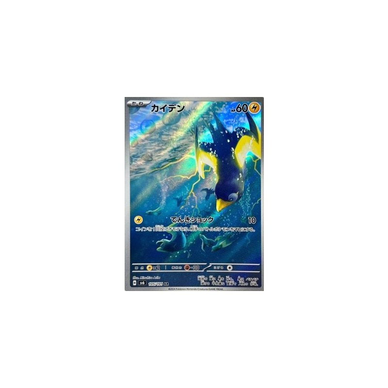 Japanese Art Rare Singles You Pick | 130+ Authentic Scarlet Violet TCG Cards Near Mint, Choose Your Exact Card, Perfect Collector Gift for Kids Teens Adults Grading PSA