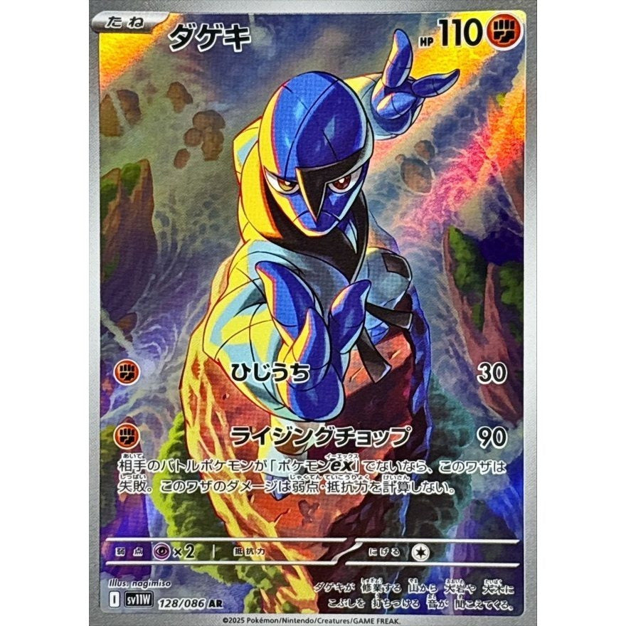 Japanese Art Rare Singles You Pick | 130+ Authentic Scarlet Violet TCG Cards Near Mint, Choose Your Exact Card, Perfect Collector Gift for Kids Teens Adults Grading PSA