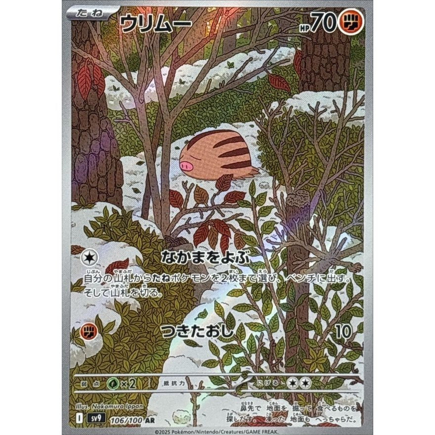 Japanese Art Rare Singles You Pick | 130+ Authentic Scarlet Violet TCG Cards Near Mint, Choose Your Exact Card, Perfect Collector Gift for Kids Teens Adults Grading PSA