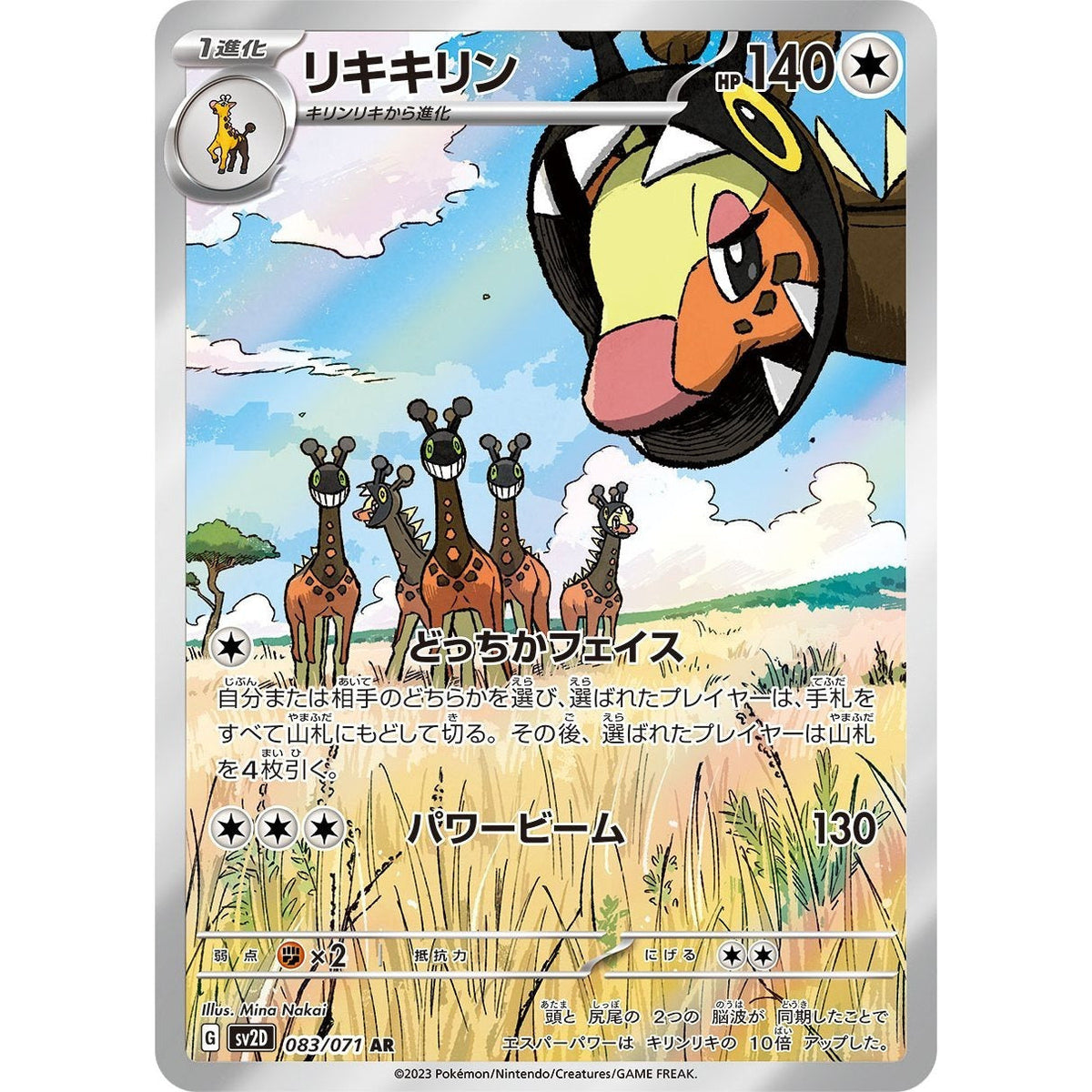 Japanese Art Rare Singles You Pick | 130+ Authentic Scarlet Violet TCG Cards Near Mint, Choose Your Exact Card, Perfect Collector Gift for Kids Teens Adults Grading PSA