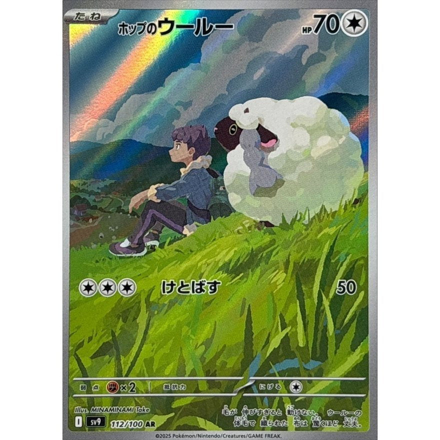 Japanese Art Rare Singles You Pick | 130+ Authentic Scarlet Violet TCG Cards Near Mint, Choose Your Exact Card, Perfect Collector Gift for Kids Teens Adults Grading PSA