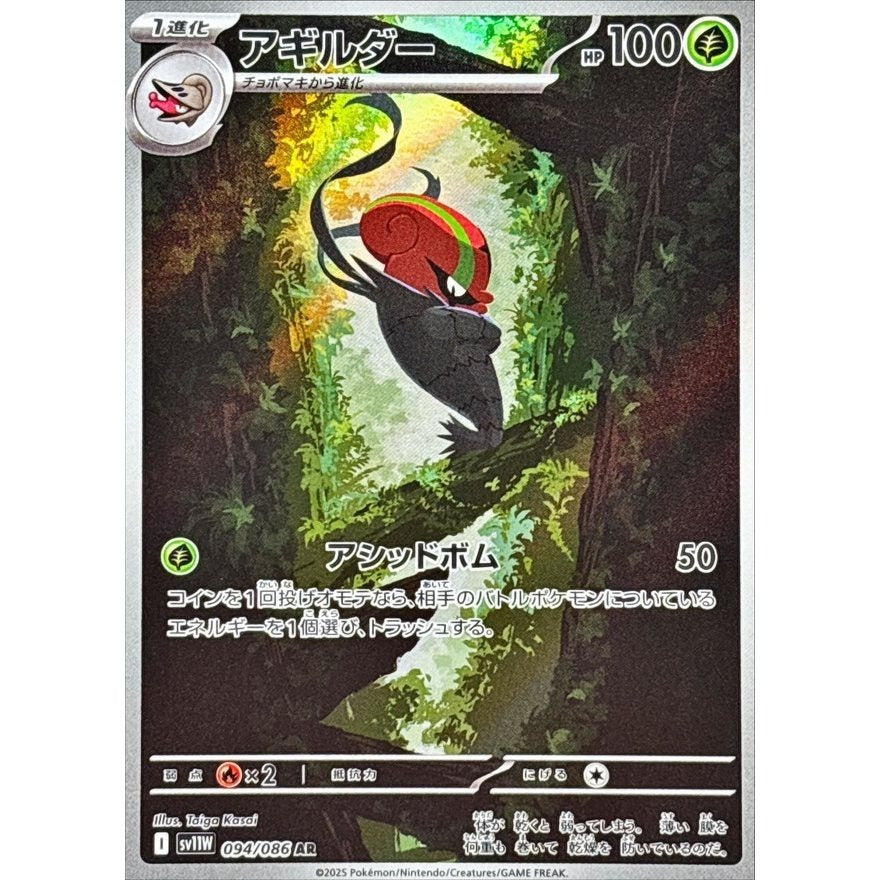 Japanese Art Rare Singles You Pick | 130+ Authentic Scarlet Violet TCG Cards Near Mint, Choose Your Exact Card, Perfect Collector Gift for Kids Teens Adults Grading PSA