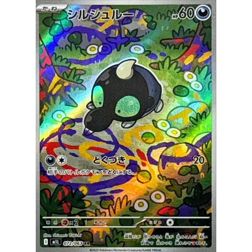 Japanese Art Rare Singles You Pick | 130+ Authentic Scarlet Violet TCG Cards Near Mint, Choose Your Exact Card, Perfect Collector Gift for Kids Teens Adults Grading PSA