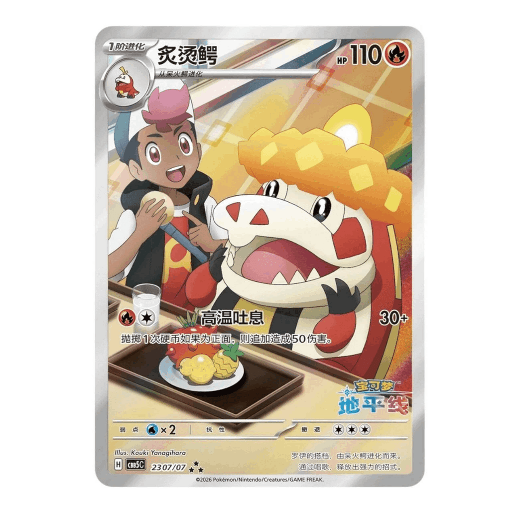 Chinese Booster Box Gem Pack VOL5 CBB5C | Ruby Sapphire Series | 18 Packs 72 Cards | Volt Rise Art Foils | Factory Sealed Simplified CN TCG Collector Box - product image 6